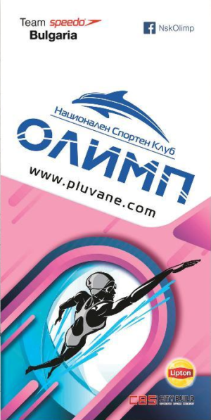 Кърпа НСК Олимп Хавлия 70x140 см.